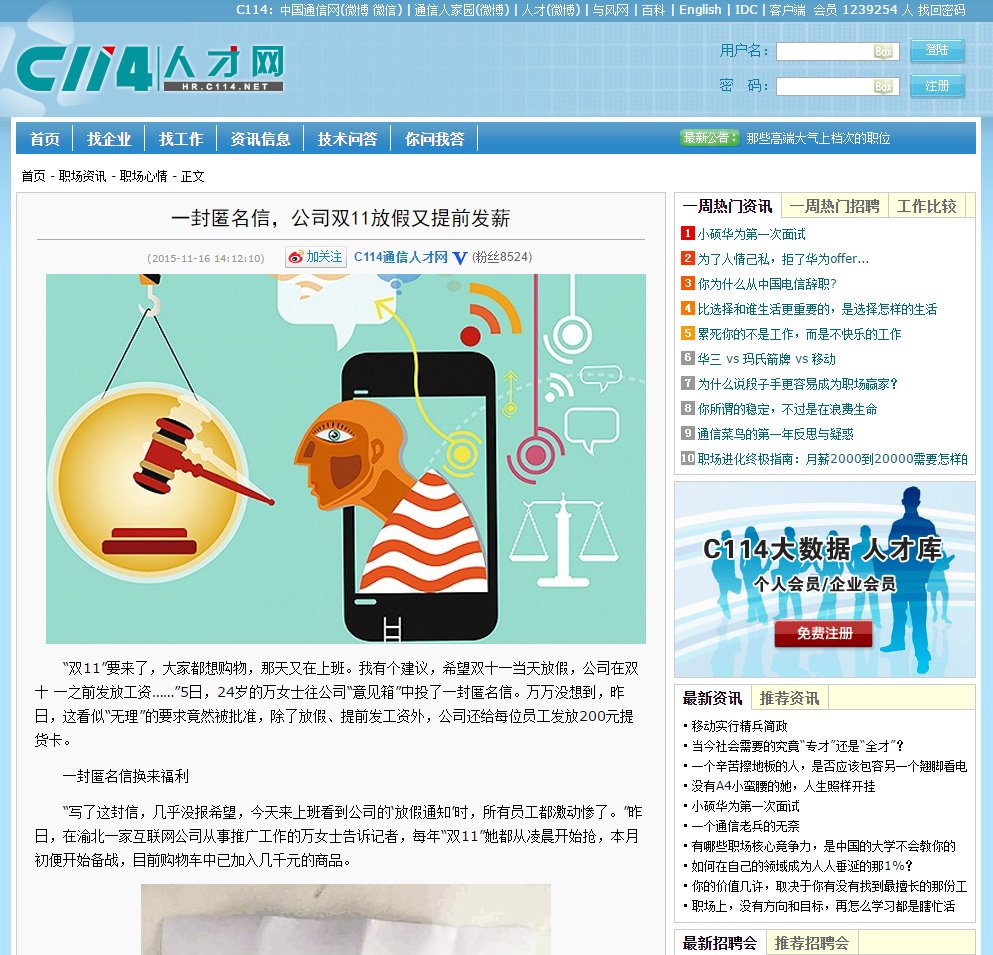 C114.NET, China
