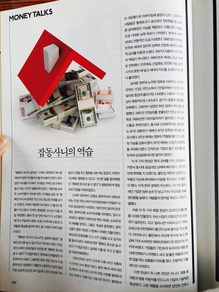 Money Talks Magazine, Illustration