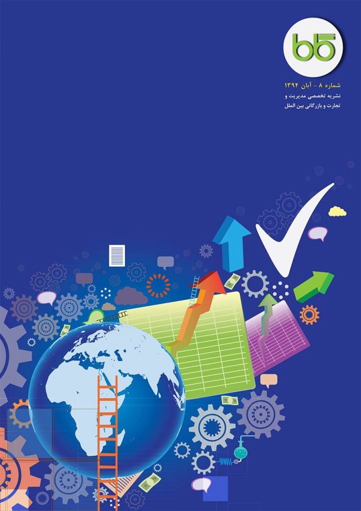 Publication Iran, Cover Illustration
