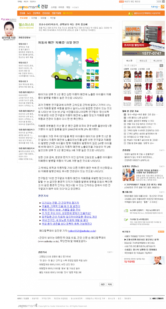Microsoft MSN – Korea