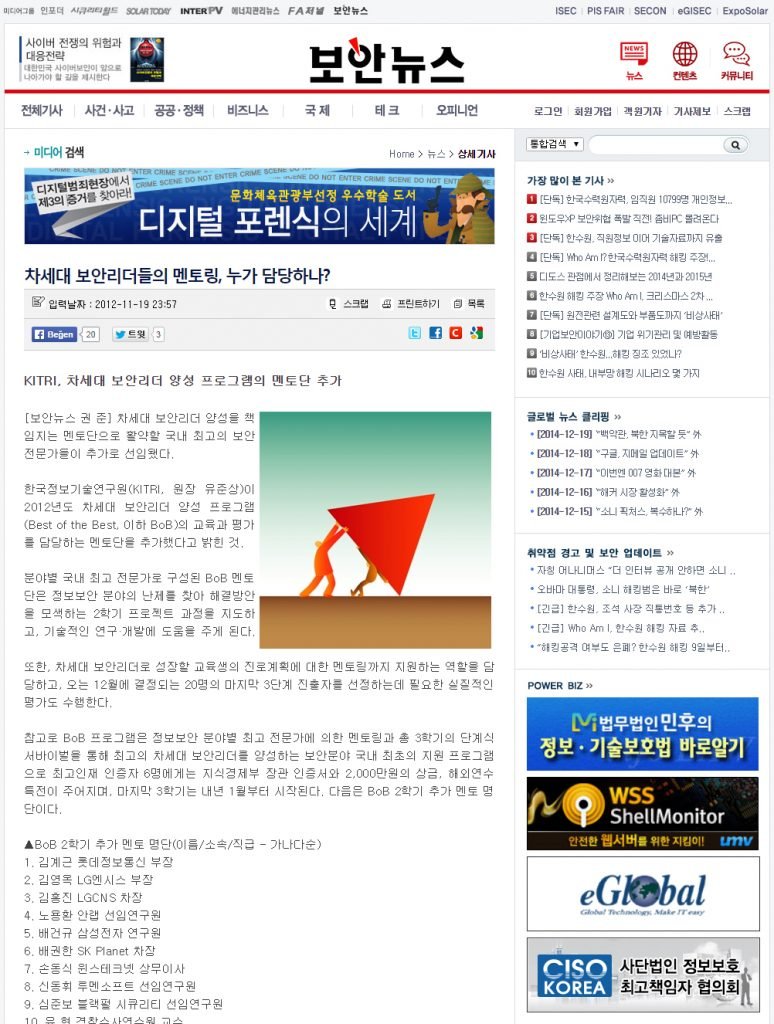 Boan news, KOREA