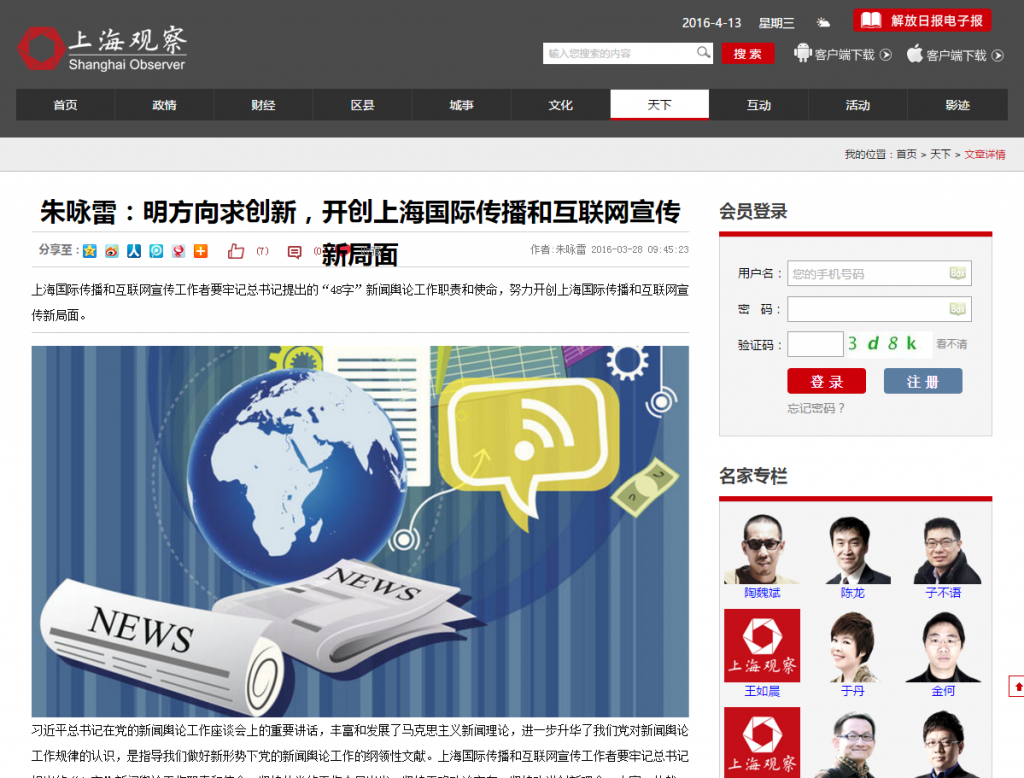 Shanghai Observer, CHINA